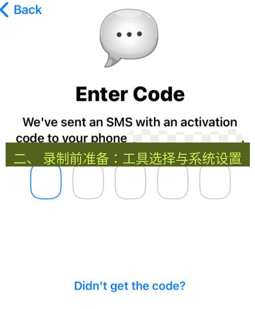 Telegram电脑版 二、 录制前准备：工具选择与系统设置
