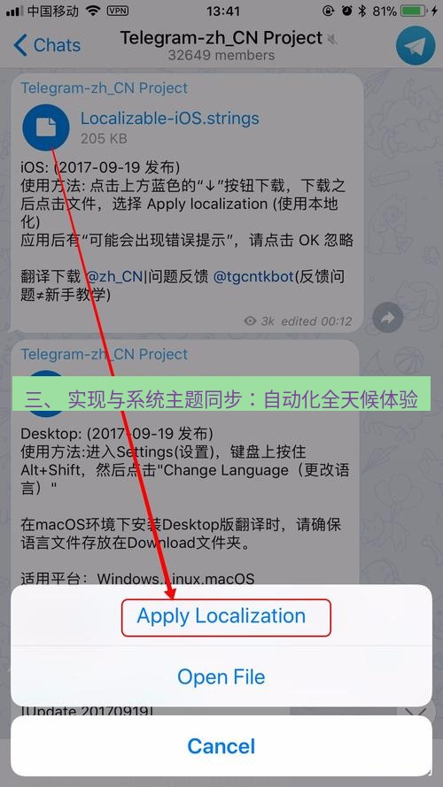 Telegram电脑版 三、 实现与系统主题同步：自动化全天候体验