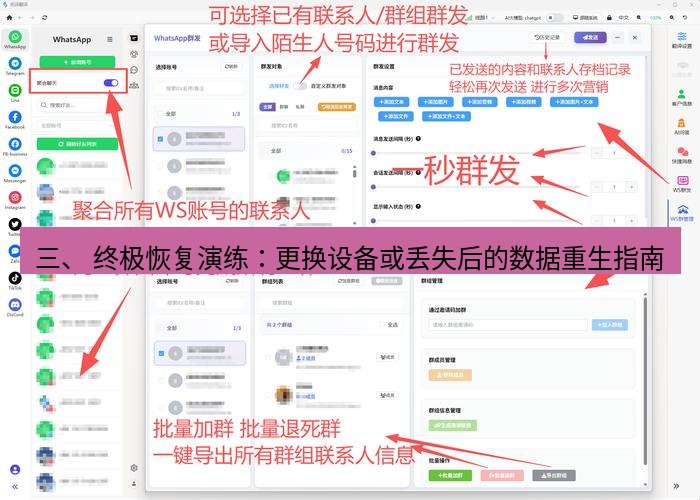 Telegram电脑版 三、 终极恢复演练：更换设备或丢失后的数据重生指南
