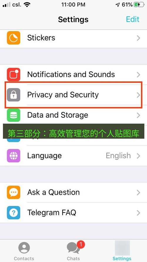 Telegram电脑版 第三部分：高效管理您的个人贴图库