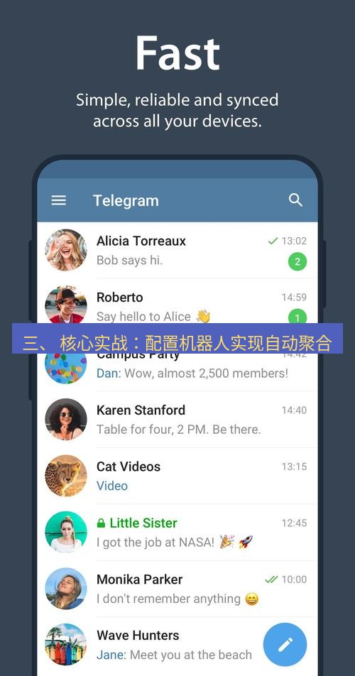 Telegram电脑版 三、 核心实战：配置机器人实现自动聚合
