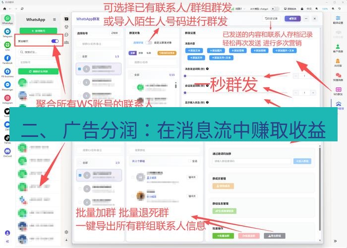Telegram电脑版 二、 广告分润：在消息流中赚取收益