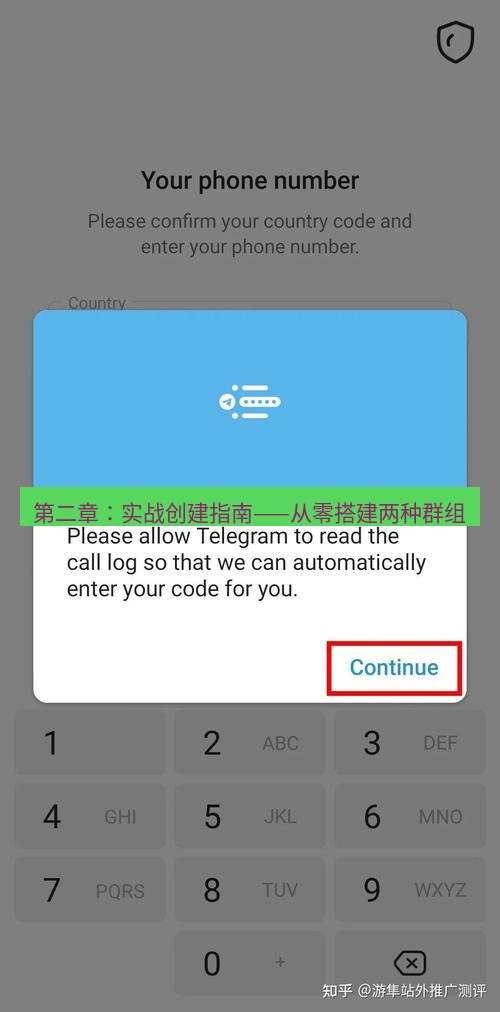 Telegram电脑版 第二章：实战创建指南——从零搭建两种群组