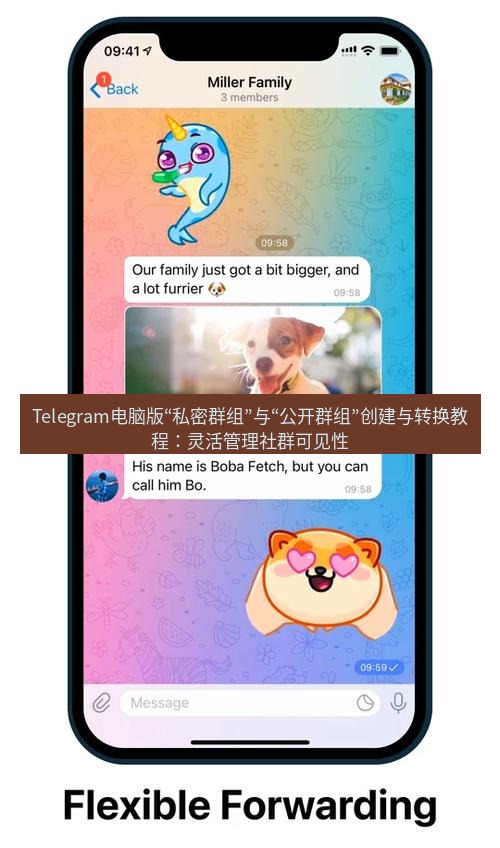 Telegram电脑版 Telegram电脑版“私密群组”与“公开群组”创建与转换教程：灵活管理社群可见性