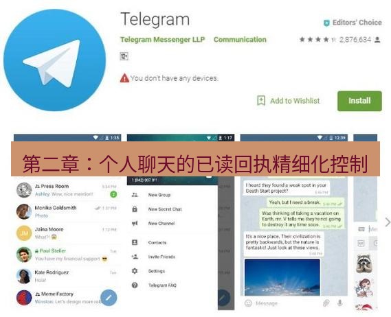 Telegram电脑版 第二章：个人聊天的已读回执精细化控制