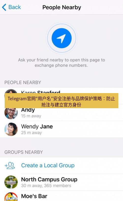 Telegram电脑版 Telegram官网“用户名”安全注册与品牌保护策略：防止抢注与建立官方身份
