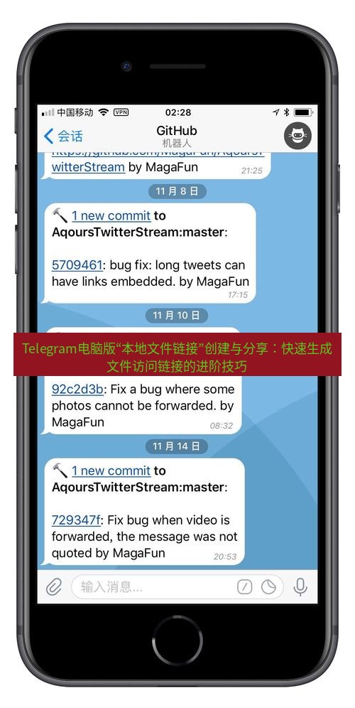Telegram电脑版 Telegram电脑版“本地文件链接”创建与分享：快速生成文件访问链接的进阶技巧