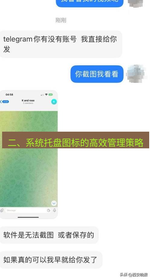 Telegram电脑版 二、系统托盘图标的高效管理策略