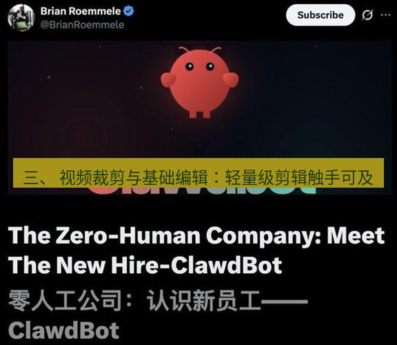 Telegram电脑版 三、 视频裁剪与基础编辑：轻量级剪辑触手可及