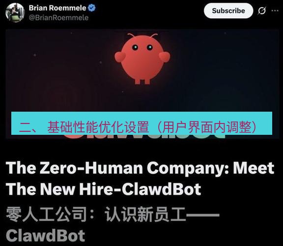 Telegram电脑版 二、 基础性能优化设置（用户界面内调整）