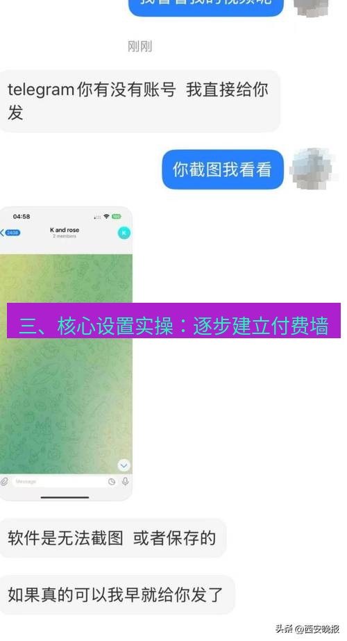 Telegram电脑版 三、核心设置实操：逐步建立付费墙