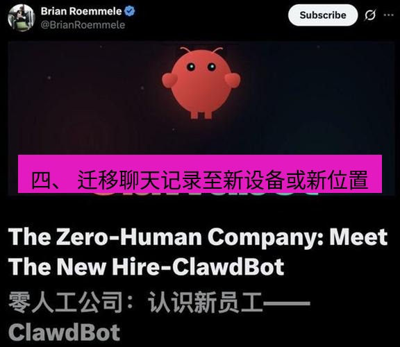 Telegram电脑版 四、 迁移聊天记录至新设备或新位置