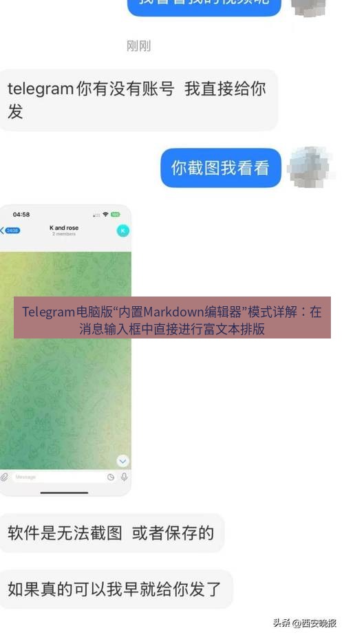 Telegram电脑版 Telegram电脑版“内置Markdown编辑器”模式详解：在消息输入框中直接进行富文本排版