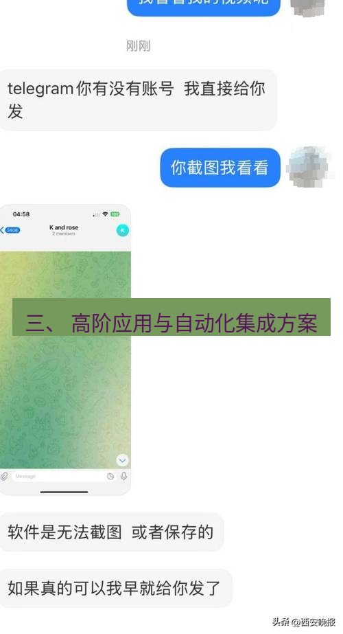 Telegram电脑版 三、 高阶应用与自动化集成方案
