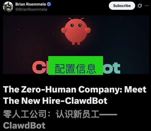Telegram电脑版 配置信息