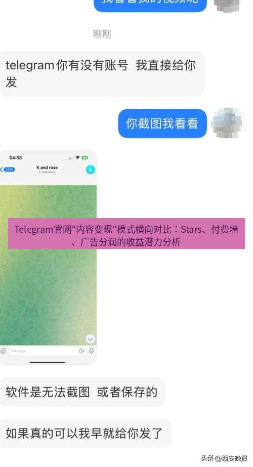 Telegram电脑版 Telegram官网“内容变现”模式横向对比：Stars、付费墙、广告分润的收益潜力分析