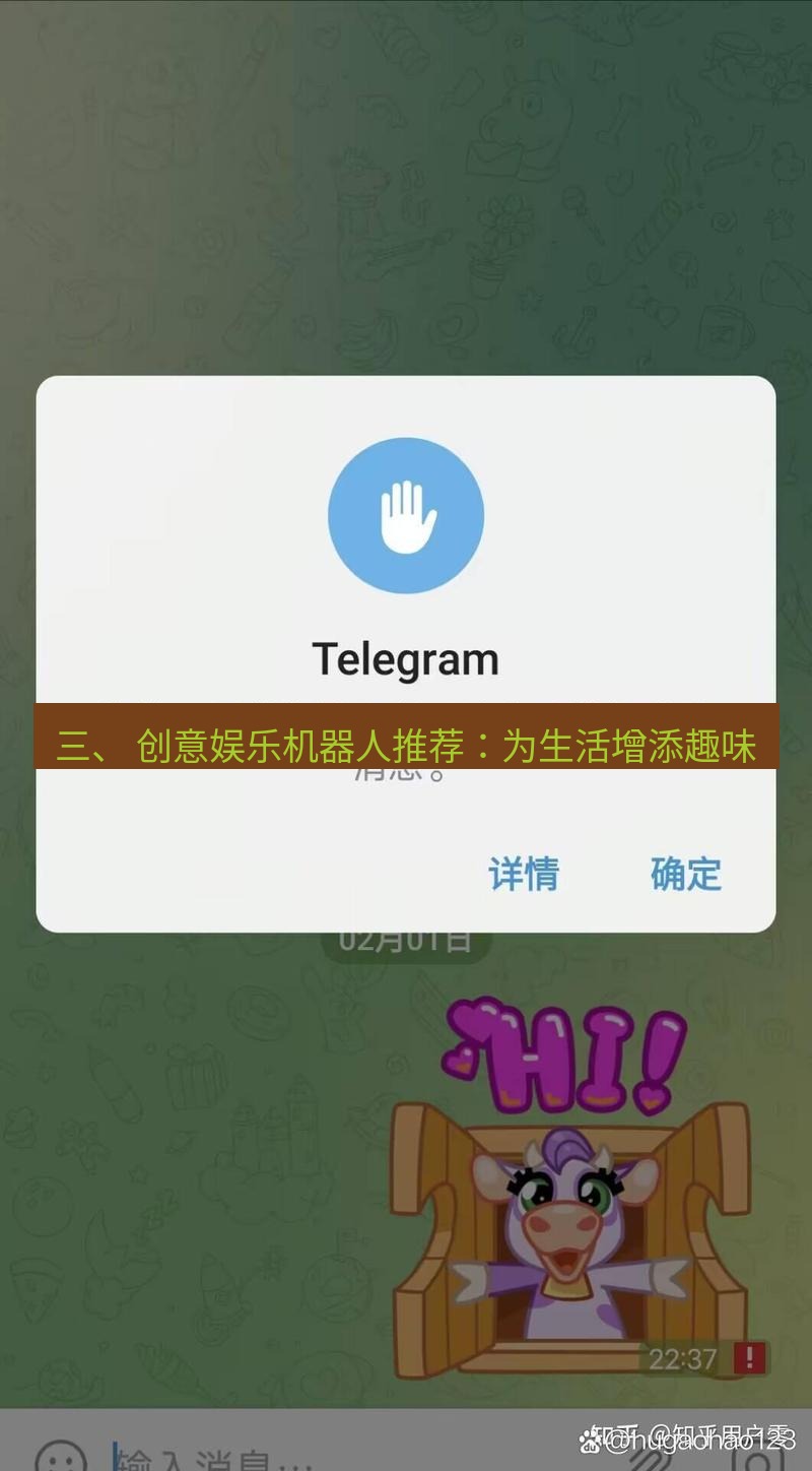 Telegram电脑版 三、 创意娱乐机器人推荐：为生活增添趣味