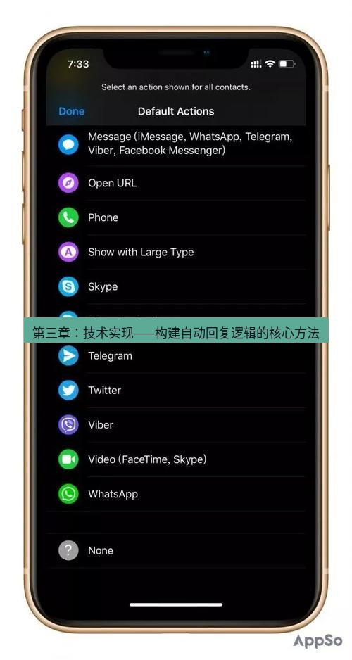 Telegram电脑版 第三章：技术实现——构建自动回复逻辑的核心方法