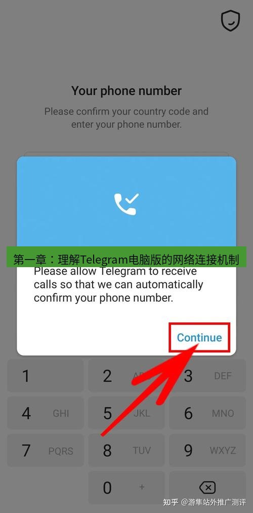 Telegram电脑版 第一章：理解Telegram电脑版的网络连接机制
