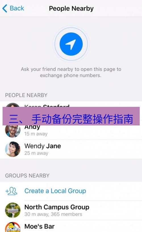 Telegram电脑版 三、 手动备份完整操作指南
