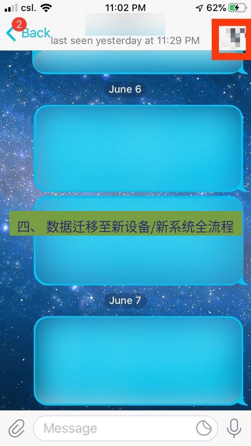 Telegram电脑版 四、 数据迁移至新设备/新系统全流程