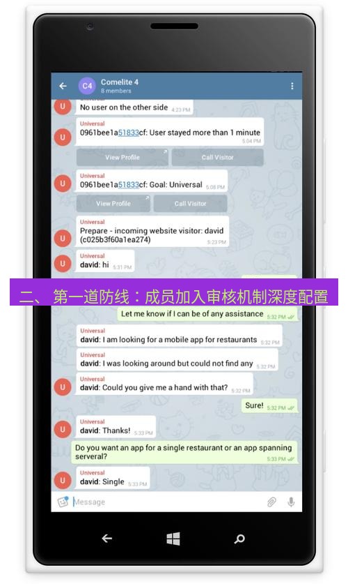 Telegram电脑版 二、 第一道防线：成员加入审核机制深度配置