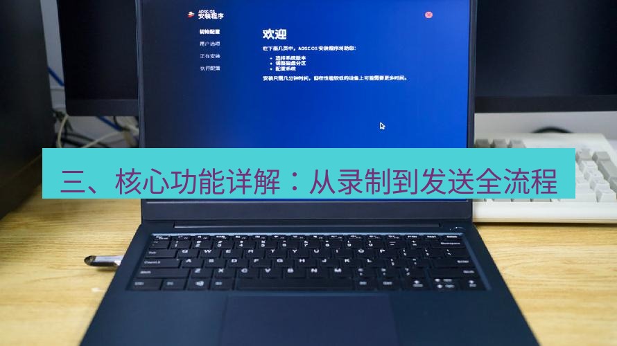 Telegram电脑版 三、核心功能详解：从录制到发送全流程