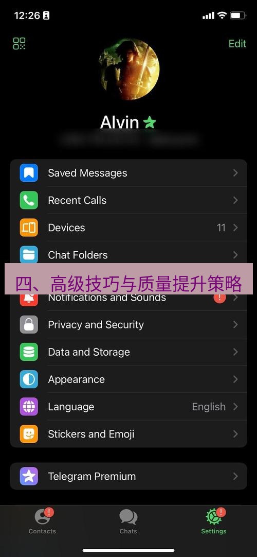 Telegram电脑版 四、高级技巧与质量提升策略