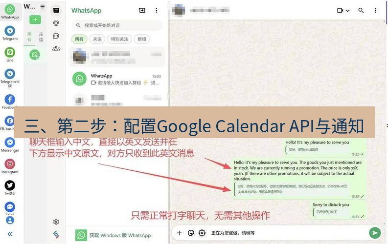 Telegram电脑版 三、第二步：配置Google Calendar API与通知