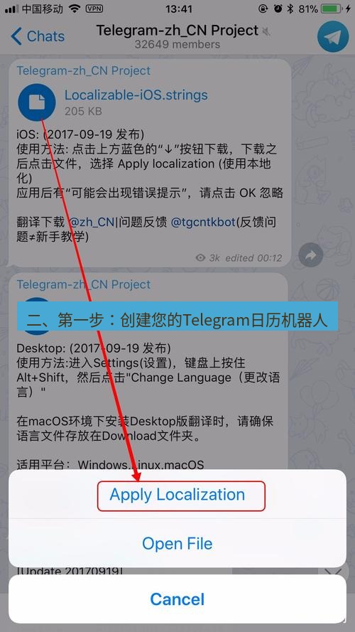 Telegram电脑版 二、第一步：创建您的Telegram日历机器人