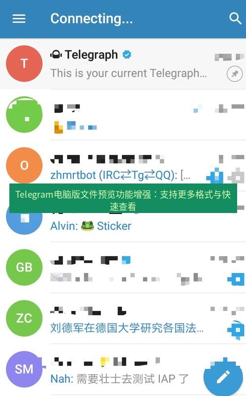 Telegram电脑版 Telegram电脑版文件预览功能增强：支持更多格式与快速查看
