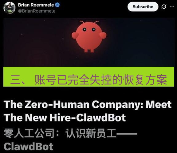 Telegram电脑版 三、 账号已完全失控的恢复方案