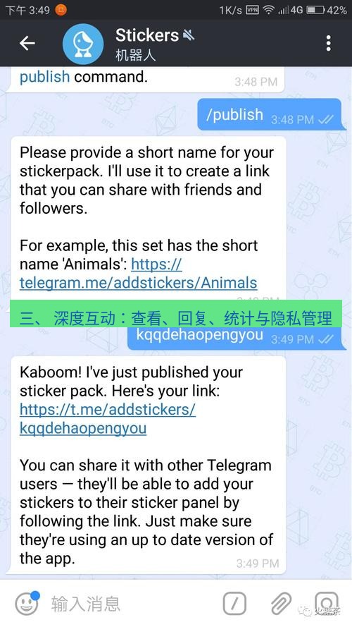 Telegram电脑版 三、 深度互动：查看、回复、统计与隐私管理