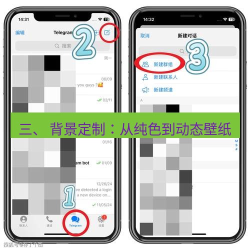 Telegram电脑版 三、 背景定制：从纯色到动态壁纸