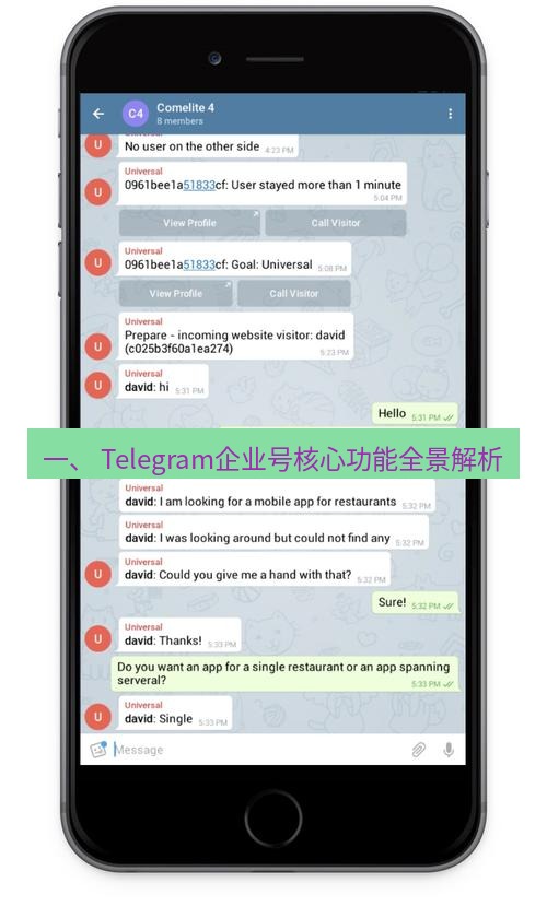 Telegram电脑版 一、 Telegram企业号核心功能全景解析