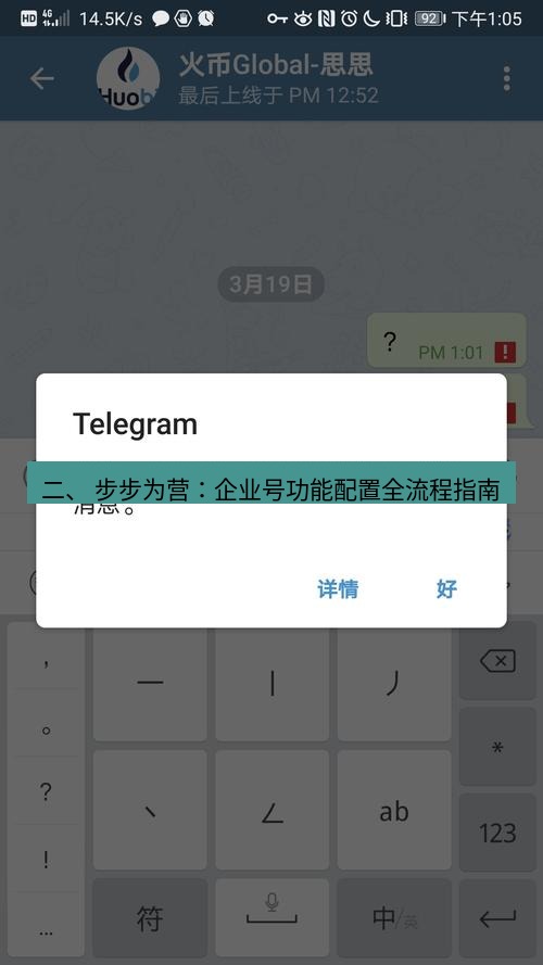 Telegram电脑版 二、 步步为营：企业号功能配置全流程指南
