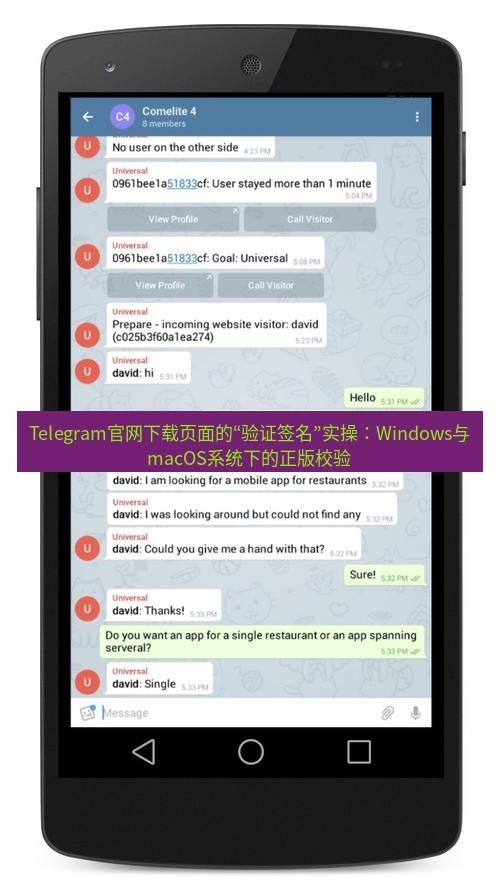 Telegram电脑版 Telegram官网下载页面的“验证签名”实操：Windows与macOS系统下的正版校验