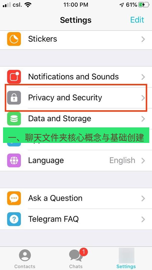 Telegram电脑版 一、聊天文件夹核心概念与基础创建