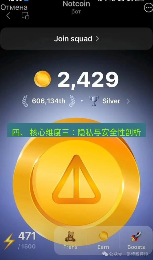 Telegram电脑版 四、 核心维度三：隐私与安全性剖析